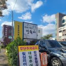 대일추어탕 이미지