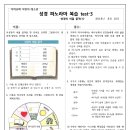 성경 파노라마 test 3 (성경의 여덟 기둥 1) 이미지