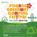 형산강변 연일대교 하단 일원 이미지