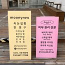 전주 서신동 속눈썹 맛집 :: 무늬로우 솔직 후기