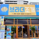 브라더존스 이미지