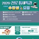 화천교육도서관 웹이코노미