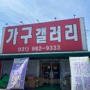 공감디자인가구 가구갤러리 김포가구단지 침대, 소파 입주가구 추천