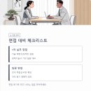 비젼하이텍 | SK하이닉스 경력 채용 최신공고부터 합격전략까지 지금 확인