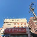 암사역맛집 일본 가정식 라멘 돈까스 전문점 핵밥 암사점