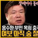 동작그만 메기병장 이상운 부인 송덕화 이혼후 근황.. 이미지