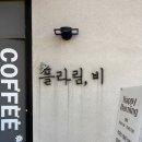 플라림비 | 대구 시지 카페 대구 노변동 카페 플라림비