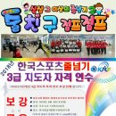 음악줄넘기 줄친구 점프점프 이미지