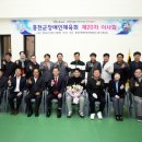 홍천군체육회 이미지