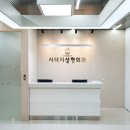 시너지 성형외과