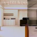 화곡역미용실 라비앙르로즈 화곡역점 염색 펌 가격 정보