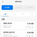 더조은세탁 이미지