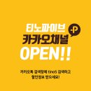 티노파이브세종 네이버블로그