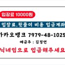 2025.01.11 토요정모. 새해맞이 포트락파티~~🎂(🚨필독사항포함(이체계좌 변경공지)) 이미지