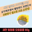(유)삼각에프엠씨 웰빙랜드 이미지