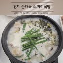 천지순대국 이미지
