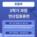알찬수학교습소 - 동구 흥룡로71번길 101 | 알찬수학교습소