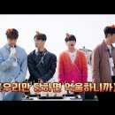 211220 🔥찐형제 모먼트🔥복불복 앞에 의리 없음ㅋㅋ막내 속이는데 진심인 하이라이트 | [하라해] EP1 이미지