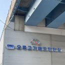 오류고등학교 이미지