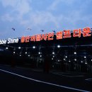 버블샤인세차장 이미지