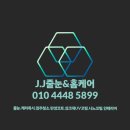 씨유 고산한신더휴점 | 구리 교문동한가람 아파트 줄눈시공