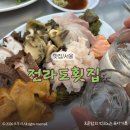 광장시장 맛집 전라도횟집 내돈내산 후기｜모둠회 2인 25,000원, 가성비는 아직도 미쳤다