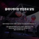 팝플레이