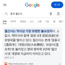 월산사 이미지