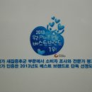 새집증후군피톤치드이야기대전 이미지