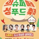 의성슈퍼 - 북구 덕천동 | 의성슈퍼