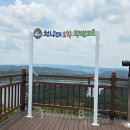 충청전망대365