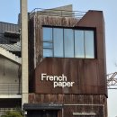 프렌치페이퍼A민박 | 울진애견동반펜션 프렌치페이퍼, 바다뷰가 환상적인 후포항숙소 후기