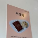 반반식당 이미지