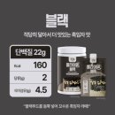 남당알 | [스위치온(마이옵티멀) 다이어트] 단백질 쉐이크 고르는 팁 | 제품 추천 내돈내산