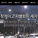 동양워시랜드 이미지