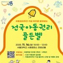 아동 C & S 이미지