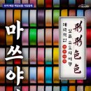 (주)야가자투어