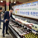 청정농수산