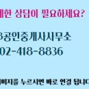 수공인중개사사무소 이미지
