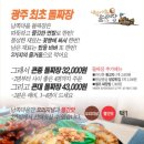 남쪽마을돌짜장 이미지