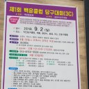 민 당구장 이미지