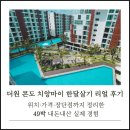 더원마트 | 치앙마이 숙소 추천｜더원 콘도 한 달 살기 후기