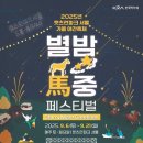 <밤이 아름다운 별밤피크닉> | 렛츠런파크 '별밤마중 축제', 600대 드론쇼와 수제맥주 완벽하게 즐기는 꿀팁