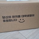 강원대학교생활협동조합백록관식당 | [대학생 지원 프로젝트] 콩세알 프로젝트란?