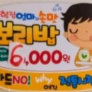 고향보리밥집 이미지