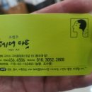 조현주헤어아트미용실