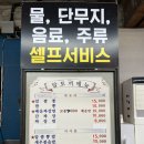 송탄출장소 맛집 달토끼짬뽕 서정점