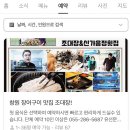 뽑기대장 | 창원 가음정 조대장 장어구이 가음정시장 장어 맛집 방문 후기