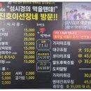 화진호이선장네 이미지