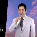 배금성 / 연정 (사랑이 비를 맞아요) 이미지